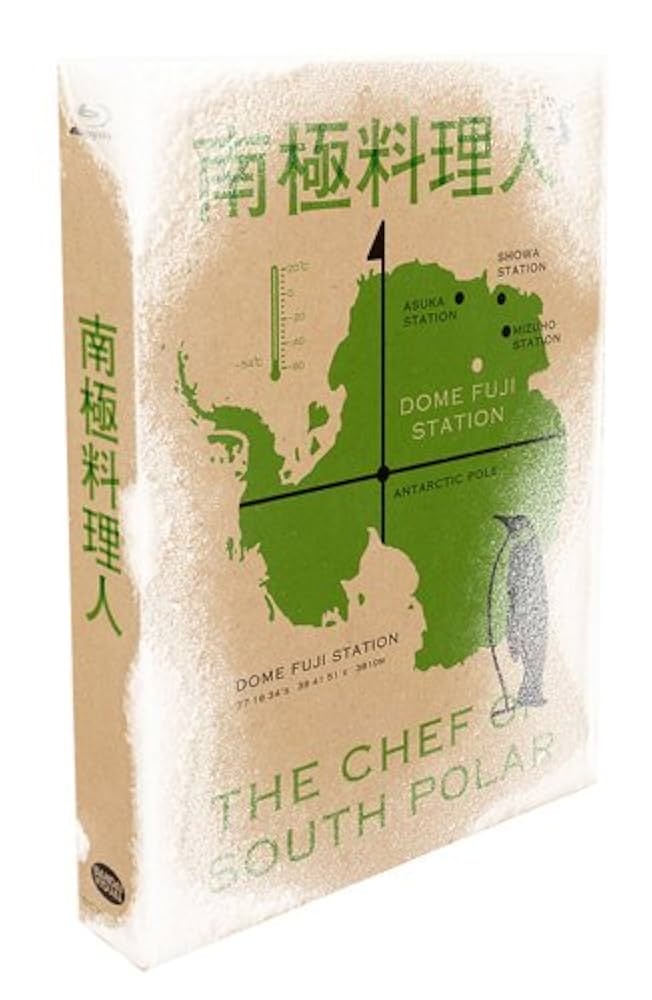 南極料理人 豪華版 [Blu-ray] oyj0otl Amazon.co.jp: 南極料理人 豪華版 [Blu-ray] : 沖田修一: DVD